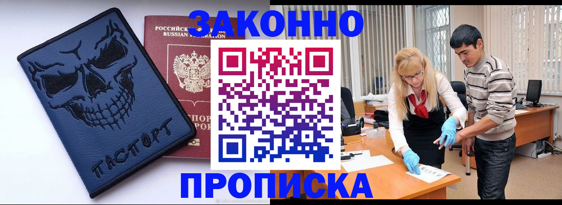 временная регистрация недорого в Октябрьском