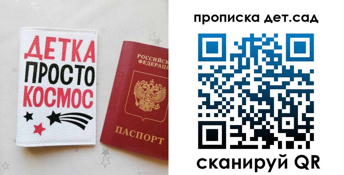 прописка для школы в Октябрьском