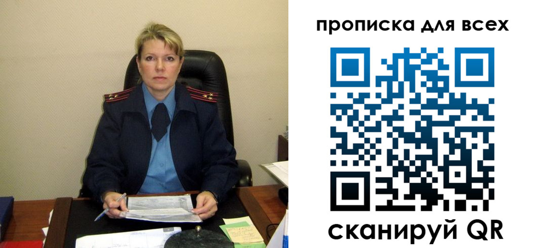 прописка штамп в Октябрьском