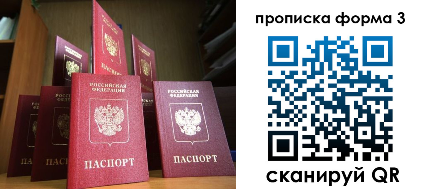 миграционный учет в Октябрьском