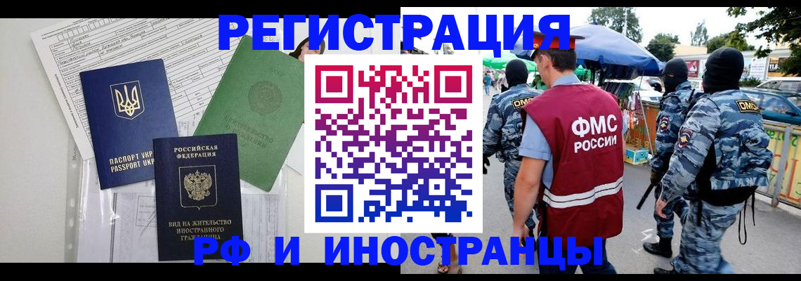 прописка штамп в Октябрьском
