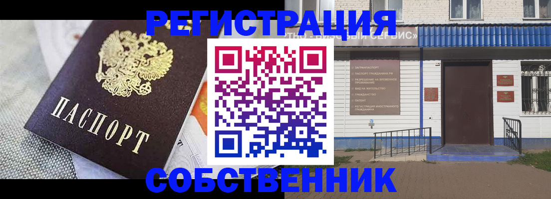 миграционный учет в Октябрьском
