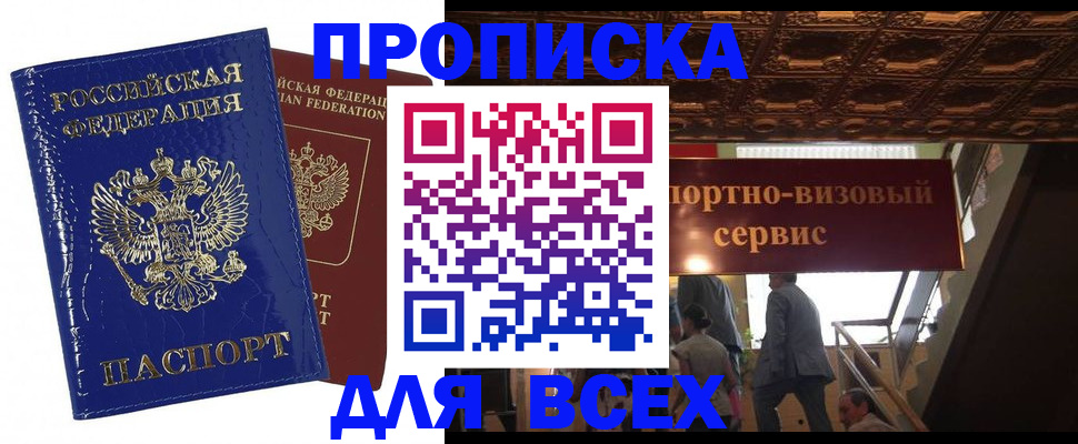 временная регистрация 2025 в Октябрьском