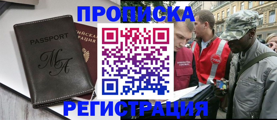 временная регистрация недорого в Октябрьском