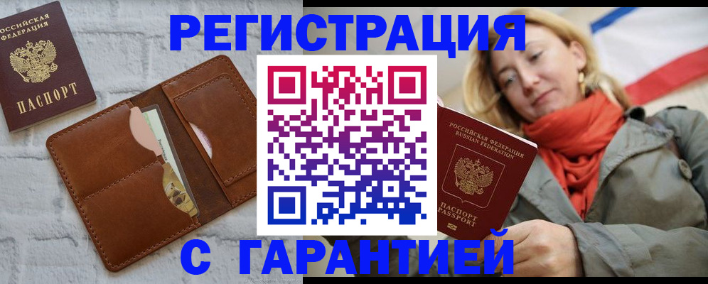 прописка для школы в Октябрьском