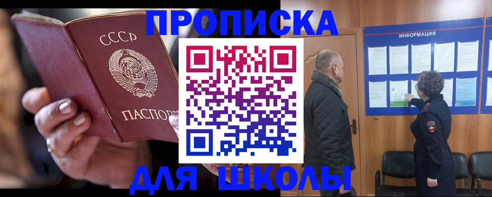 временная регистрация адрес в Октябрьском