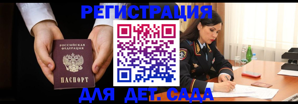 временная прописка в Октябрьском