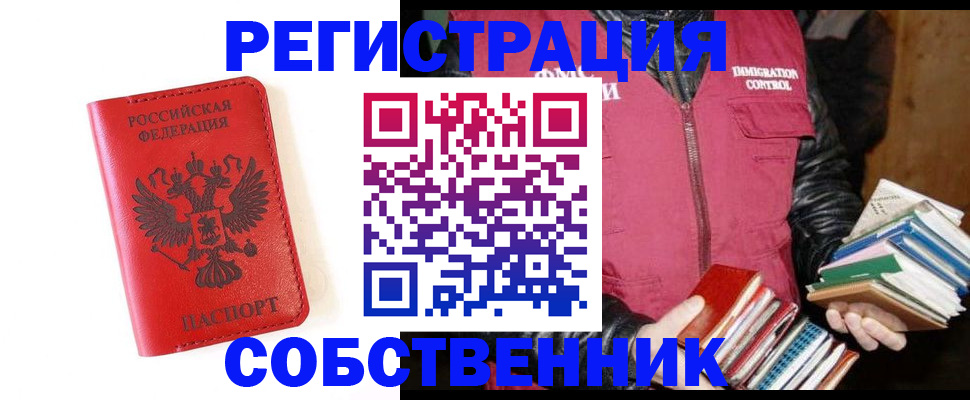 временная регистрация в квартире в Октябрьском