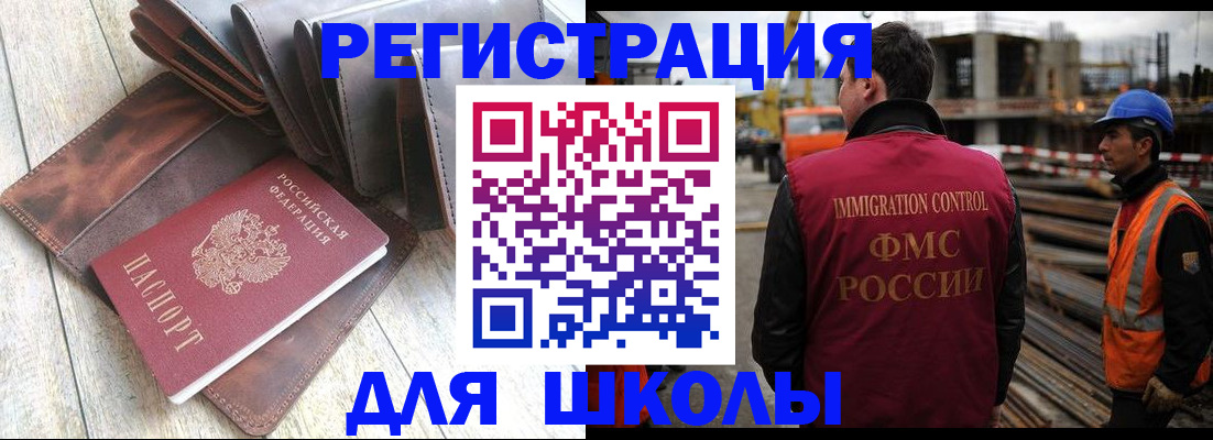 регистрация в Октябрьском