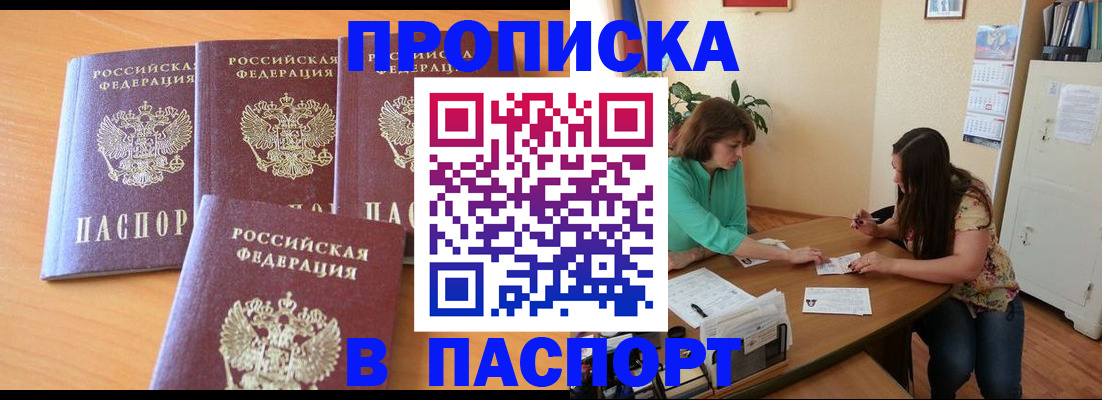 временная регистрация для школы в Октябрьском