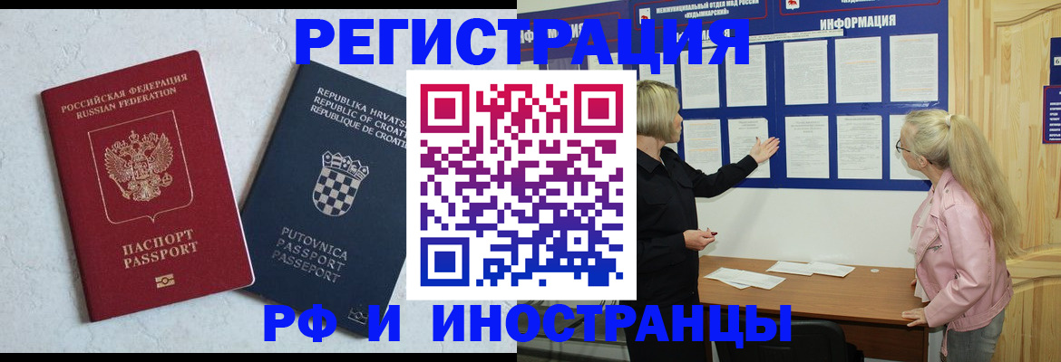 временная регистрация собственник в Октябрьском